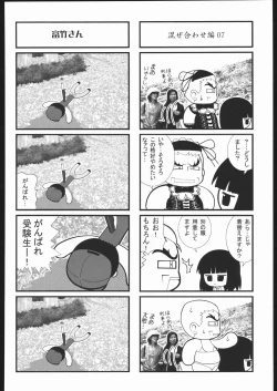 Page 121 of Kesagiri Koujouchou