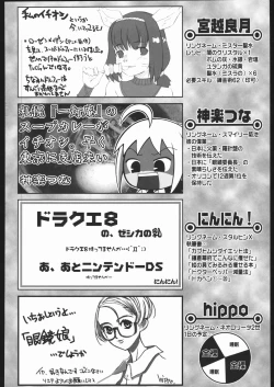 Page 127 of Kesagiri Koujouchou