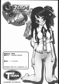 Page 128 of Kesagiri Koujouchou