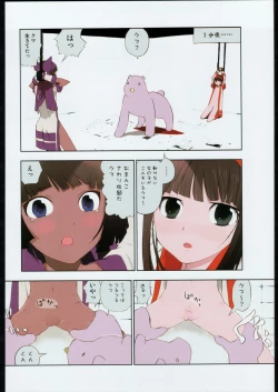 Page 21 of Kesagiri Koujouchou