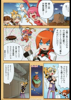 Page 32 of Kesagiri Koujouchou