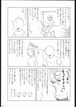 Page 40 of Kesagiri Koujouchou