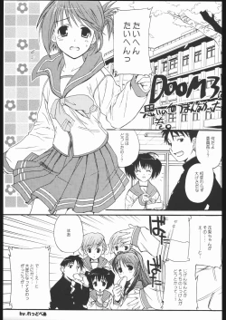 Page 42 of Kesagiri Koujouchou
