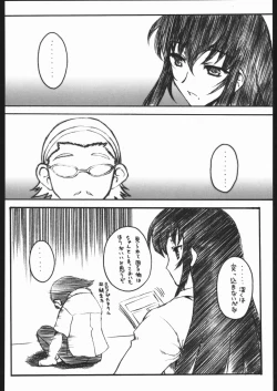 Page 59 of Kesagiri Koujouchou