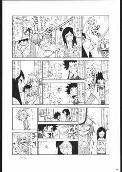 Page 73 of Kesagiri Koujouchou