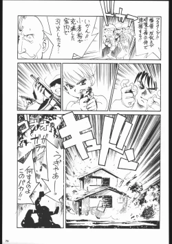 Page 78 of Kesagiri Koujouchou