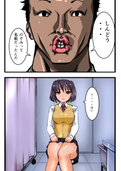 Page 23 of Chikan Train To School 3