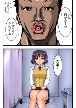 Page 25 of Chikan Train To School 3