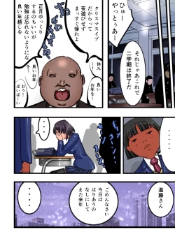 Page 42 of Chikan Train To School 3