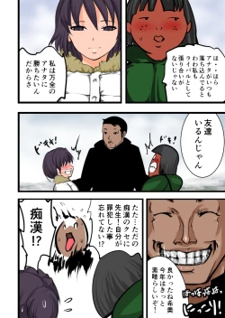 Page 62 of Chikan Train To School 3