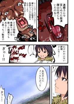 Page 63 of Chikan Train To School 3