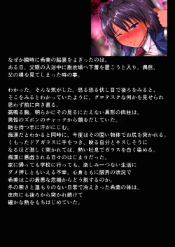 Page 66 of Chikan Train To School 3