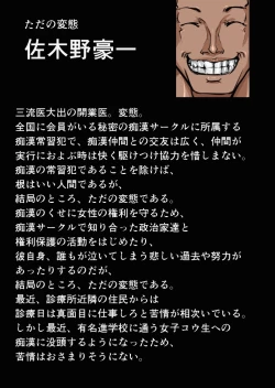 Page 67 of Chikan Train To School 3