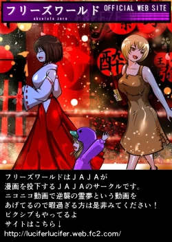 Page 69 of Chikan Train To School 3