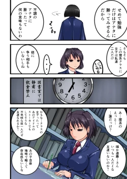 Page 8 of Chikan Train To School 3