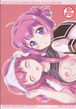 Page 26 of AneChuChu Dakara Oneechan to ChuChu Shiyo♪