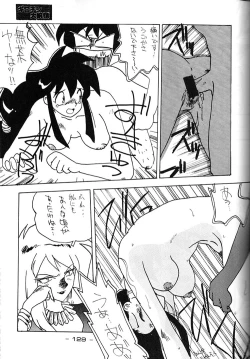 Page 128 of Girochin Daitouryou