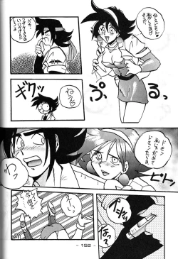 Page 151 of Girochin Daitouryou