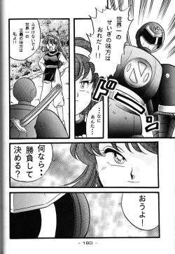 Page 159 of Girochin Daitouryou