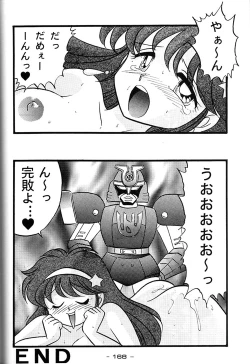 Page 167 of Girochin Daitouryou