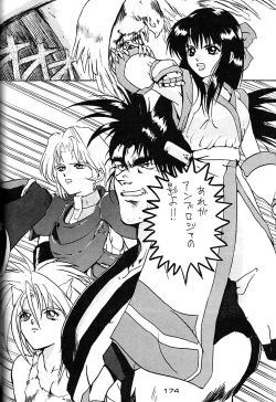 Page 173 of Girochin Daitouryou