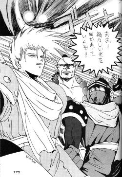 Page 174 of Girochin Daitouryou