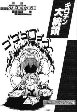 Page 184 of Girochin Daitouryou