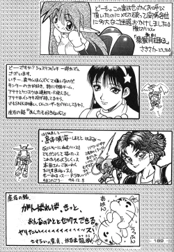 Page 188 of Girochin Daitouryou