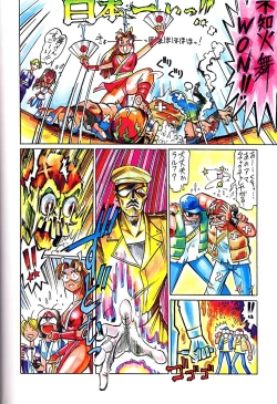 Page 21 of Girochin Daitouryou