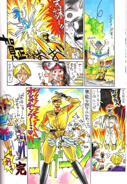 Page 25 of Girochin Daitouryou