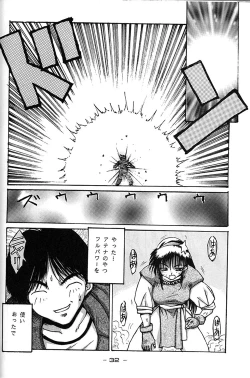 Page 31 of Girochin Daitouryou