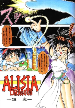 Page 46 of Girochin Daitouryou