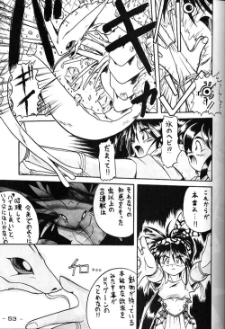 Page 52 of Girochin Daitouryou