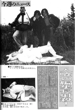 Page 85 of Girochin Daitouryou