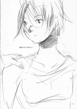 Page 3 of HoshinoOtona Muke