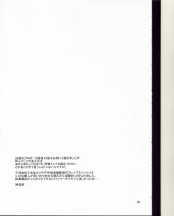 Page 32 of Okusama wa Moto Uchuu Hikoushi