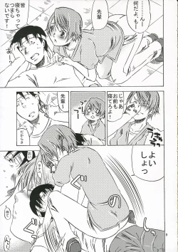 Page 8 of Okusama wa Moto Uchuu Hikoushi