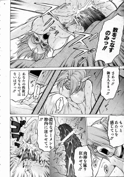 Page 106 of COMIC AUN 2004-11 Vol. 102