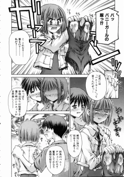 Page 112 of COMIC AUN 2004-11 Vol. 102