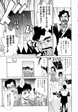 Page 139 of COMIC AUN 2004-11 Vol. 102