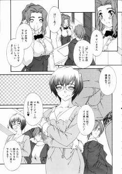 Page 220 of COMIC AUN 2004-11 Vol. 102