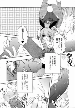 Page 227 of COMIC AUN 2004-11 Vol. 102