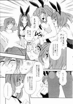 Page 240 of COMIC AUN 2004-11 Vol. 102