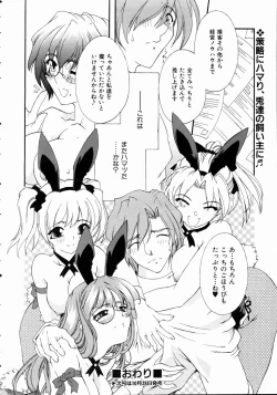 Page 253 of COMIC AUN 2004-11 Vol. 102