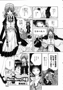 Page 256 of COMIC AUN 2004-11 Vol. 102