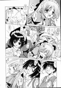 Page 25 of COMIC AUN 2004-11 Vol. 102