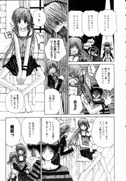 Page 260 of COMIC AUN 2004-11 Vol. 102