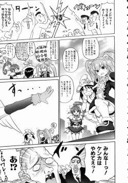 Page 264 of COMIC AUN 2004-11 Vol. 102