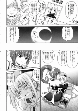 Page 279 of COMIC AUN 2004-11 Vol. 102