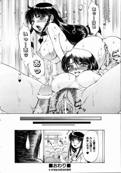 Page 313 of COMIC AUN 2004-11 Vol. 102